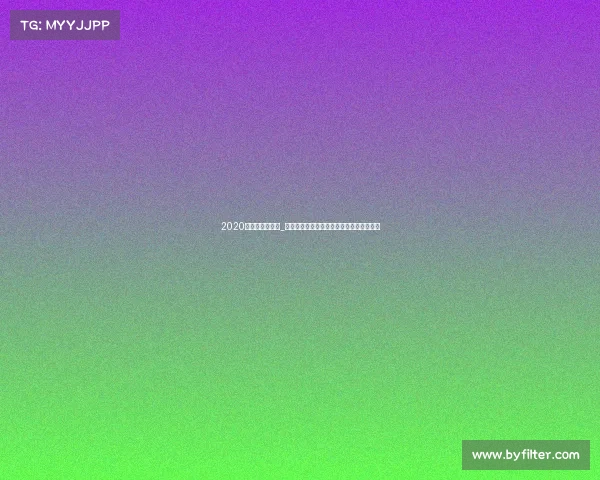 2020年火箭最新比赛_本赛季火箭队赛事表现回顾与未来展望分析