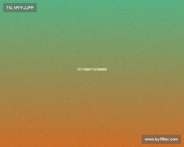 3月10日赛事—10月3日有什么比赛